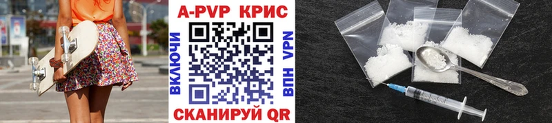 как найти наркотики  Печора  A-PVP СК КРИС 