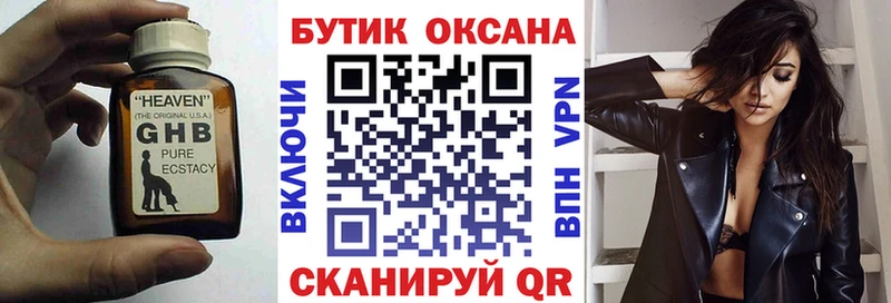 закладки  Печора  Бутират 1.4BDO 