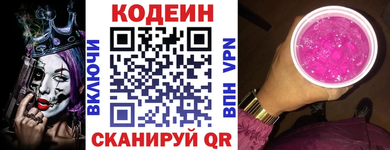 купить наркотики сайты  Печора  OMG ТОР  Кодеиновый сироп Lean напиток Lean (лин) 