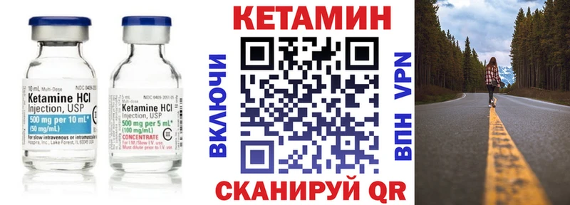 КЕТАМИН VHQ  Печора 