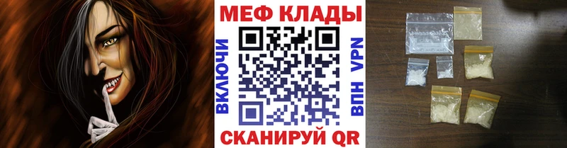 МЕФ mephedrone  darknet официальный сайт  Печора 